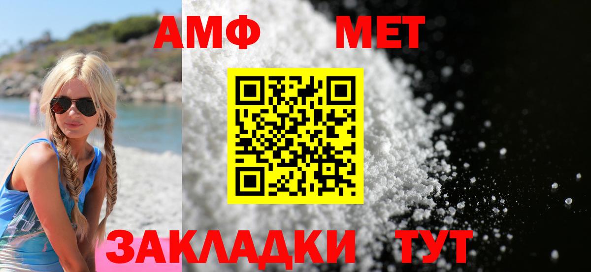 АМФ VHQ Набережные Челны