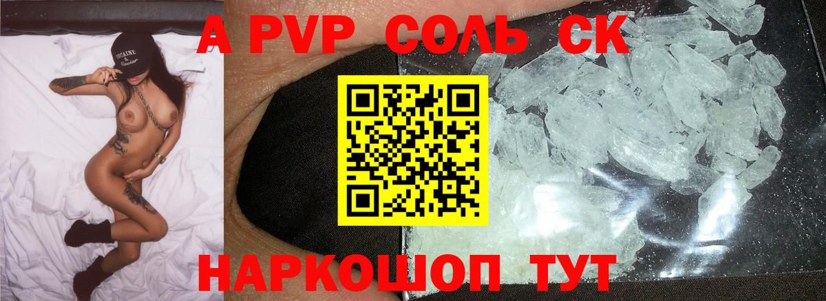Alpha-PVP СК КРИС Набережные Челны