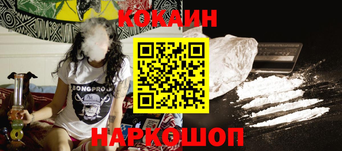 Cocaine Эквадор Набережные Челны