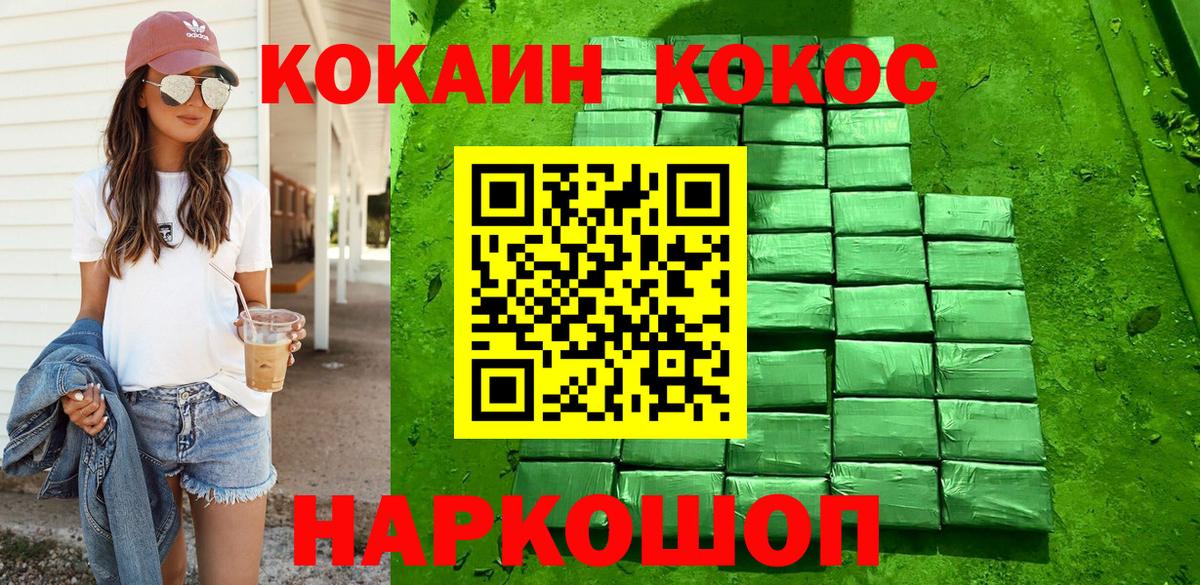 Кокаин 98%  Вход с VPN  где найти наркотики  Набережные Челны 