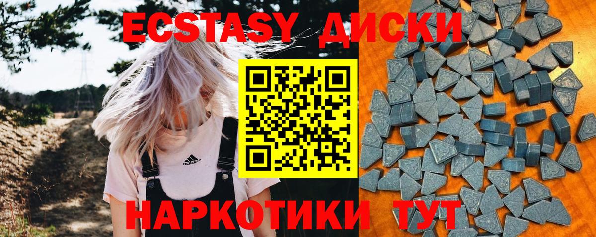 ЭКСТАЗИ ешки  Экстази MDMA  Набережные Челны  Вход с VPN 