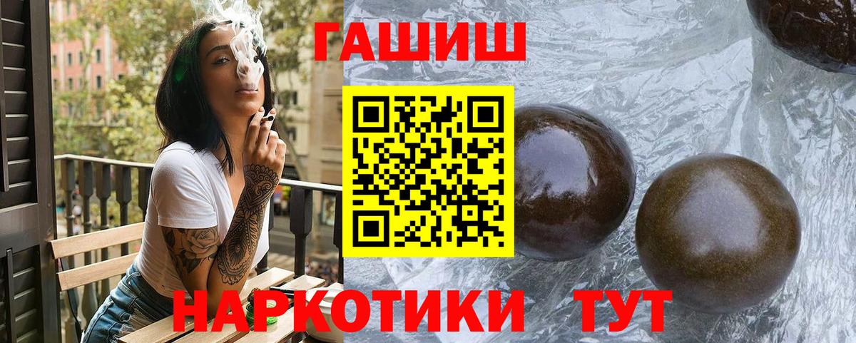 ГАШИШ VHQ  Вход с VPN  ГАШ хэш  Набережные Челны 