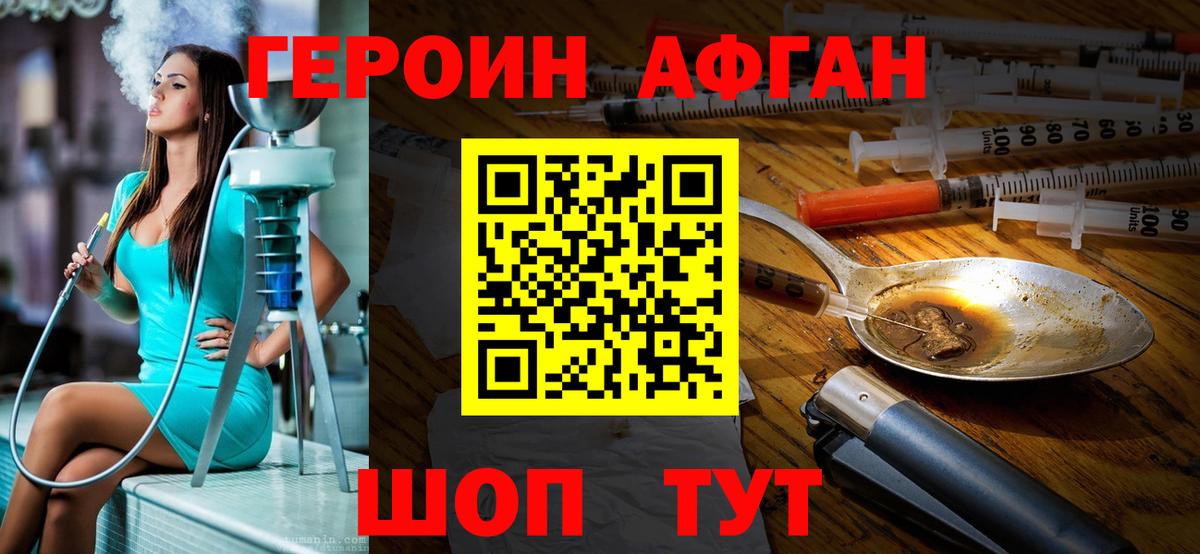 Набережные Челны  Героин  Вход с VPN  Героин VHQ 