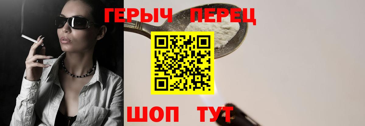 ГЕРОИН белый Набережные Челны