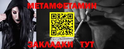 первитин Усть-Джегута