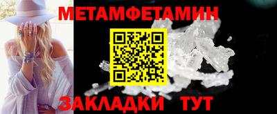 первитин Усть-Джегута