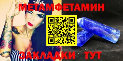 первитин Уссурийск