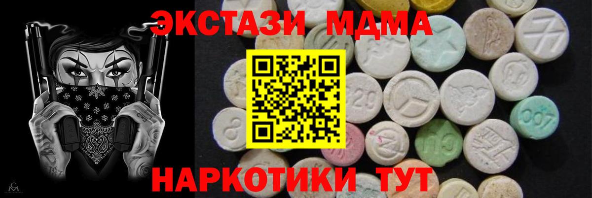 Набережные Челны  MDMA VHQ  МДМА кристаллы  Вход с VPN 