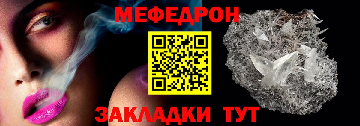 Меф  Мефедрон  мега маркетплейс  Набережные Челны  Меф VHQ  МЯУ-МЯУ mephedrone  Вход с VPN 