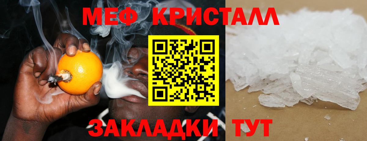 Меф мяу мяу  Набережные Челны