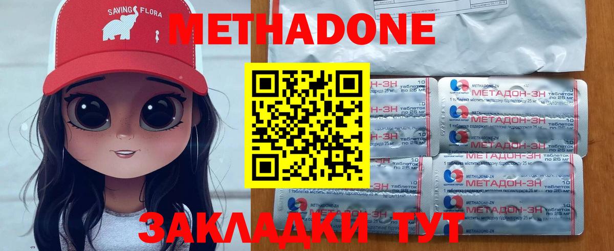 МЕТАДОН мёд Набережные Челны
