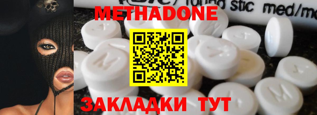 Набережные Челны  Метадон VHQ  Вход с VPN 