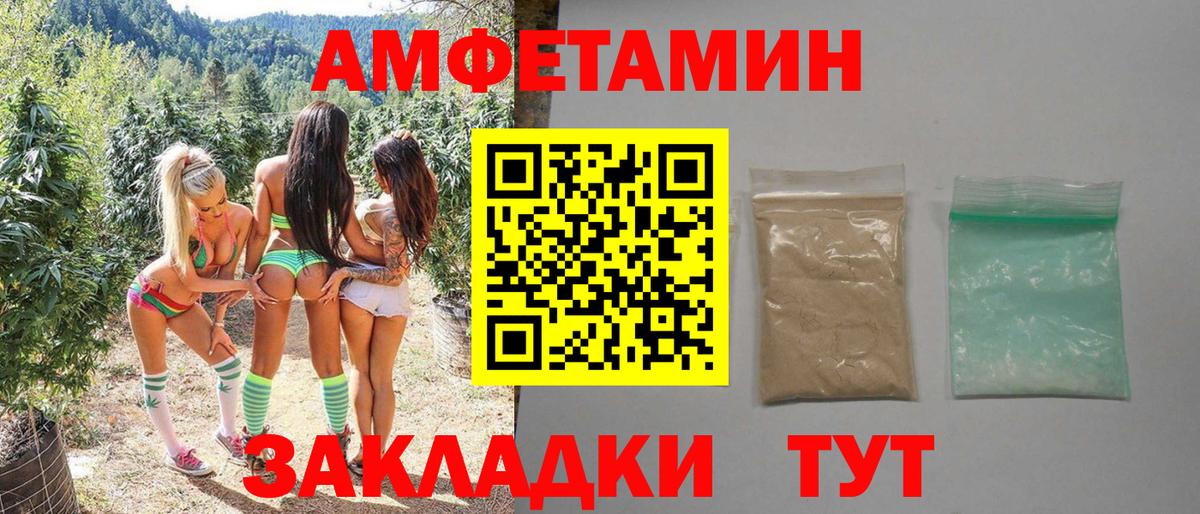 МЕТАМФЕТАМИН пудра Набережные Челны